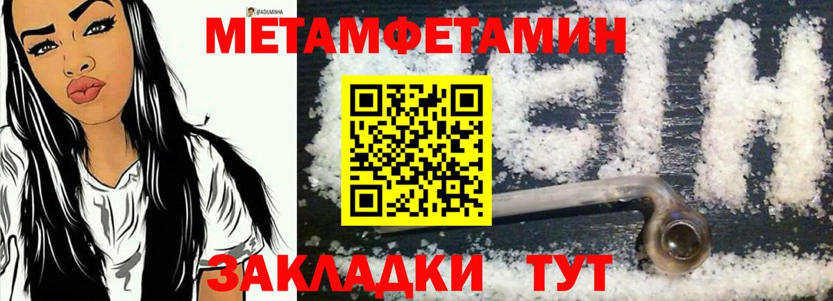 АМФЕТАМИН Розовый Балтийск