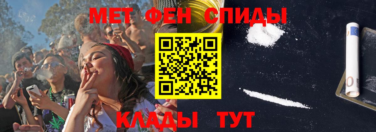 Амфетамин 97%  Amphetamine  Балтийск    ТОР  Вход с VPN 