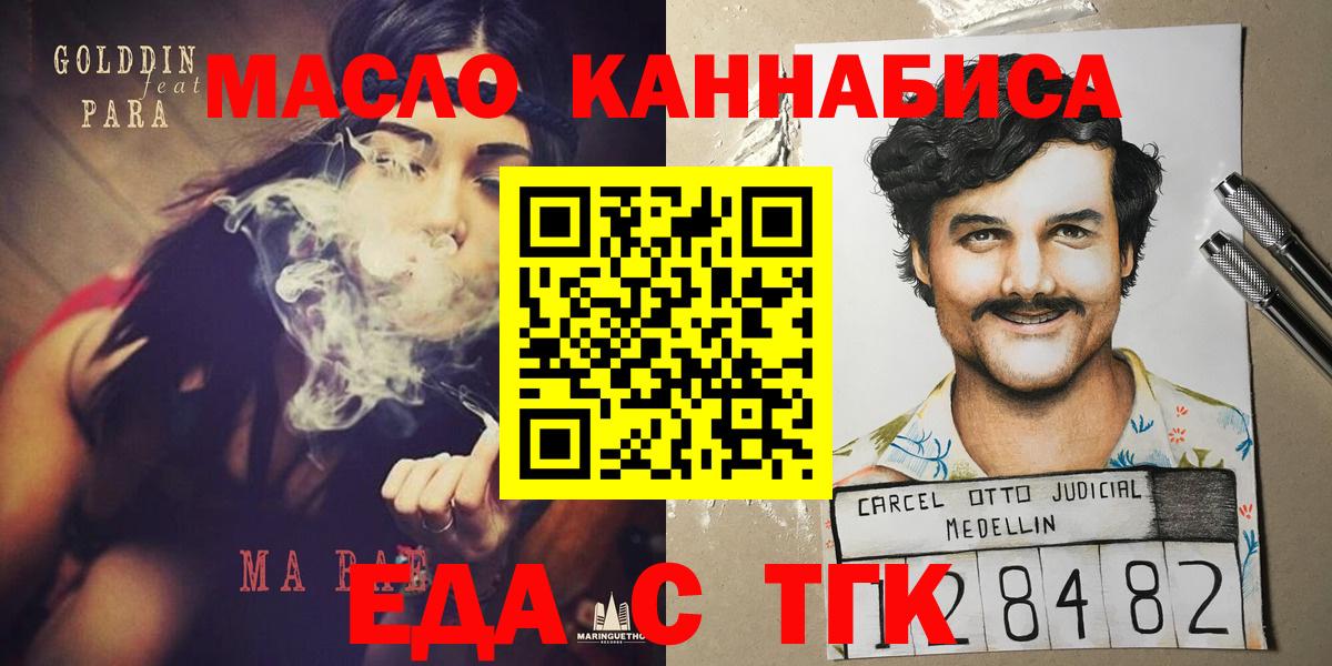 Canna-Cookies конопля  Вход с VPN  Балтийск 