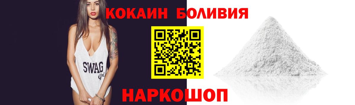 COCAIN FishScale  Вход с VPN  Балтийск 