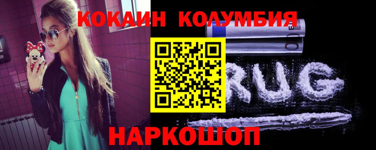 Кокаин 98% Балтийск