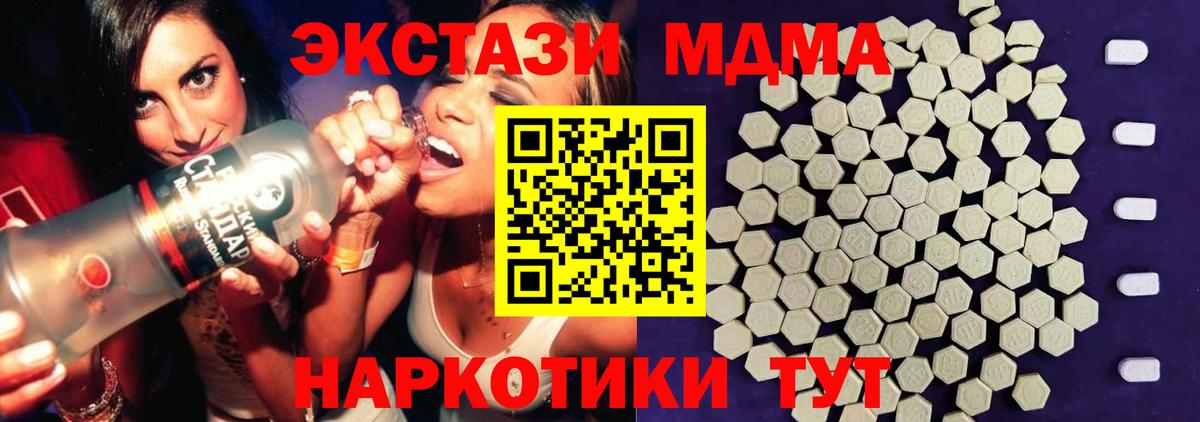 Балтийск  ЭКСТАЗИ 280 MDMA  Вход с VPN 