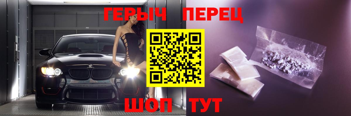 ГЕРОИН VHQ  Вход с VPN  Балтийск 