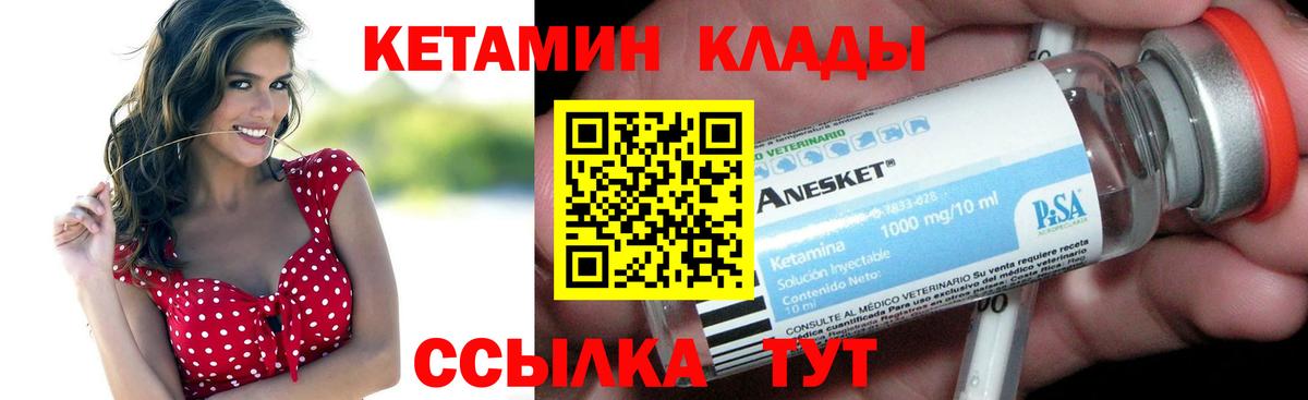 КЕТАМИН VHQ  Вход с VPN  Балтийск  блэк спрут как войти  КЕТАМИН VHQ 