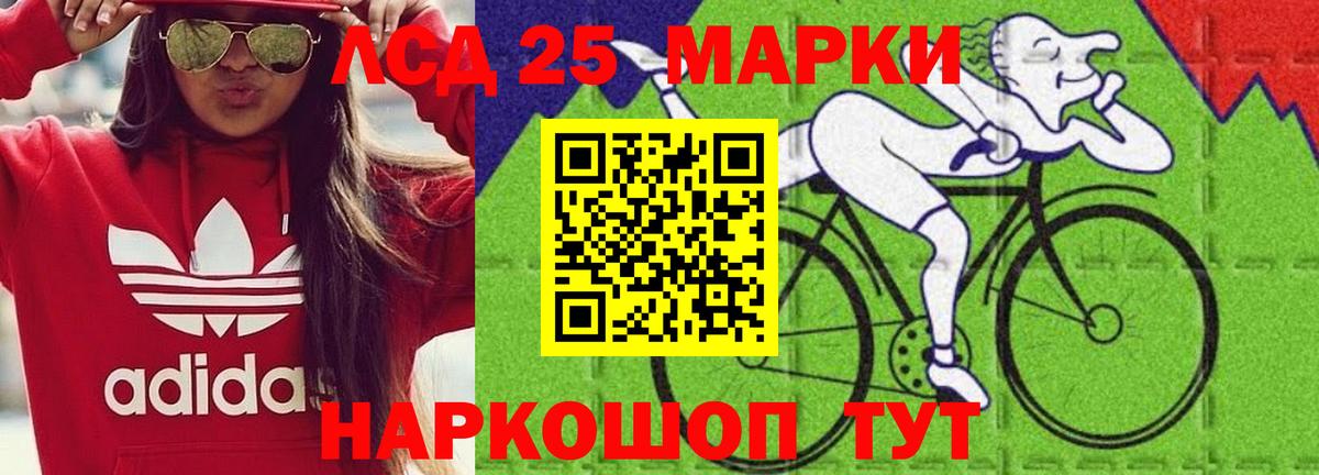 LSD-25 экстази кислота Балтийск