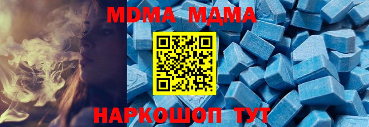 MDMA кристаллы  МДМА  Вход с VPN  Балтийск  МДМА кристаллы 
