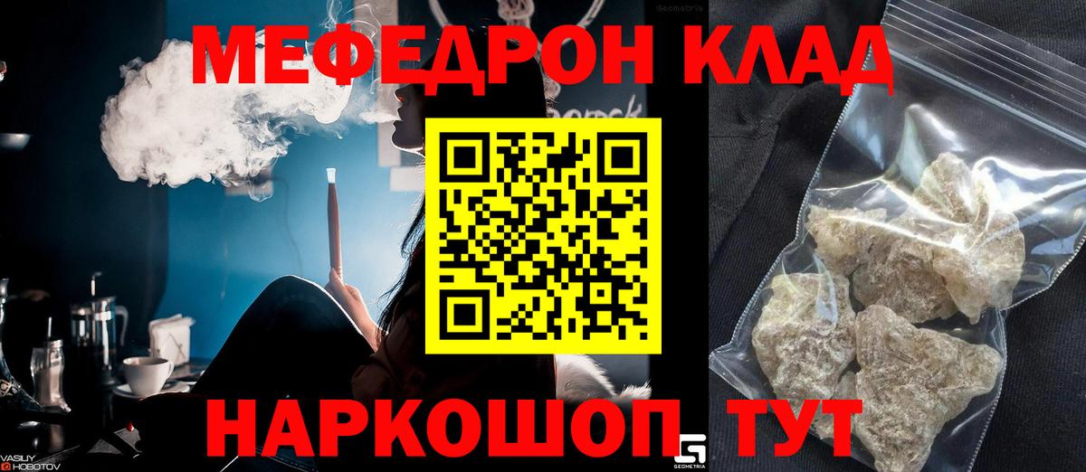 Балтийск  Меф mephedrone  Меф  Вход с VPN  МЯУ-МЯУ мука 