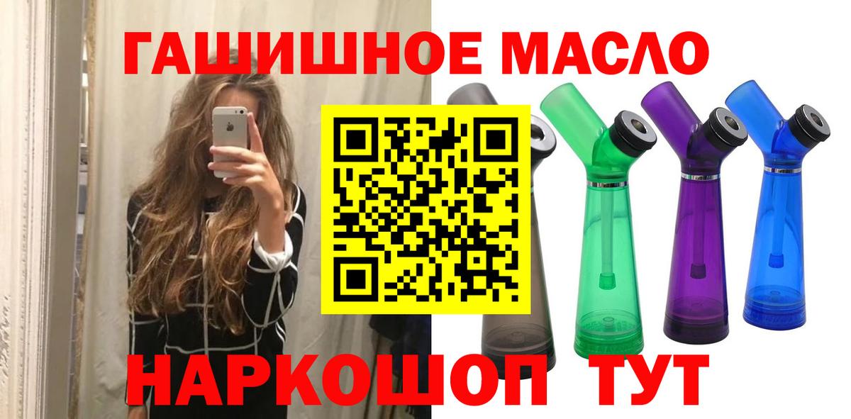наркота  Вход с VPN  Балтийск  Дистиллят ТГК Wax 